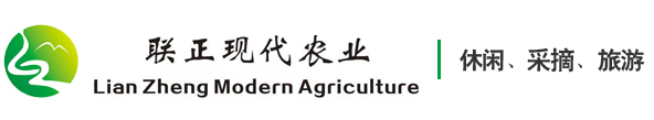 江西聯正現代農業科技有限公司